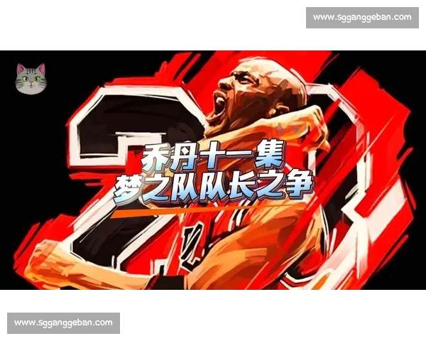 乔丹让贤的梦一队:战斗力有多逆天? 乔丹让贤的梦一队:战斗力有多逆天?